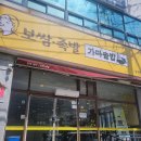 원할머니보쌈족발전남보성점 | [순천 맛집] 정갈한 1인 반상에 반하다! 연향동 '원할머니보쌈' 가마솥밥 점심 후기