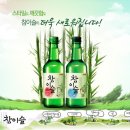 참이슬길 이미지