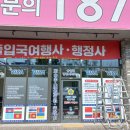 울산출입국여행사