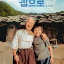 두번째집