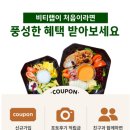 비티마트 | 서울 샐러드 정기배송 추천 비티랩 으로 여름 다이어트 간편하게 시작했어요!