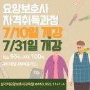 대구제일요양보호사교육원 이미지