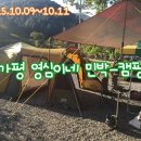 영심이네민박