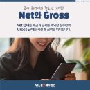 나이스유세무법인김해지사
