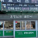 훈장님의꿀단지 - 충주시 남산로 72 | 훈장님의꿀단지