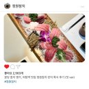 매화로37번길 | 분당 참치 명가, 야탑역 맛집 정원참치 런치 특식 후기 (맛 ver) 🐟
