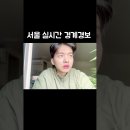 오늘자 뉴스에 나온 스트리머 ft.오발령 이미지