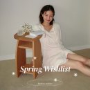 SH Soft | Wishlist | 봄 느낌 물씬 나는 봄 위시 1.zip