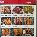 위창양꼬치 이미지