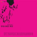 현대서예 이미지