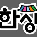 한상떡보쌈문어구미본점 이미지