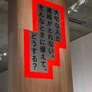 디자인사이트 | 도쿄 21_21디자인 사이트 재난 전시 관람 후기, 롯폰기 미술관 투어 정리 [일본 여행 정보]