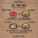 금산골진주