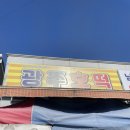 인북로9길 이미지