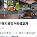 옛날석쇠구이 이미지