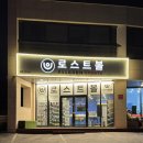양주 로스트볼 전문점 레이크우드 cc 바로 앞에 위치한 올바른스포츠 양주만송점