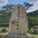 [경북 문경 가볼만한곳] 문경새재 도립공원 주차비...오픈세트장, 등산로, 산책로 ( 왕건집 이디아커피)