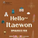 초이스앤틱