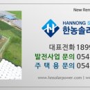 보람태양광발전소 이미지