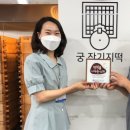 궁잔기지떡시흥