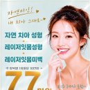 강변역치과 거미스마일 후기, 웃을 때 잇몸이 많이 보여 고민이라면?