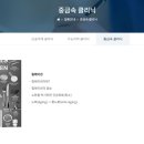 인천터미널정형외과의원 이미지