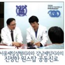 제일외과의원 이미지