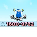 천안입주청소 신축아파트 온다클린에 맡긴 솔직 후기