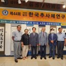 추사체2 이미지