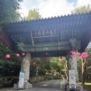 수양쉼터화장실 | 템플스테이 후기 | 서울템플스테이 경국사 준비물 힐링코스 추천 주의할 점