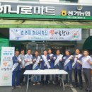 성거농업협동조합 이미지