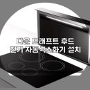 다운소방전기