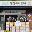 남일면 행정복지센터 충청타임즈