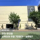 호텔더센트(HOTEL THE CENT) | 진주호텔 더센트, 신축인데 주말 7만원대? 진짜 무인텔 맞아?