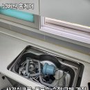 송원길 | 안성 사각싱크볼 AK스테디 엠보코팅 8652 교체 후기 가격