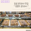 현명주 호두파이 이미지