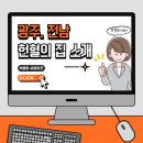 중앙동3가062 | ABO Friends 열정 서포터즈 EP.3