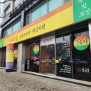 최고집순대국왕감자탕 | 춘천 베네치아맛집 24시간 영업하는 최고집순대국왕감자탕