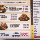 맛나감자탕 이미지