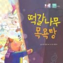 떡갈나무숲 이미지