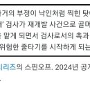스핀오프 이미지