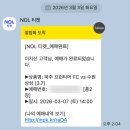 홍성(하)휴게소 | 2026년 03월 (1) 주 1회 출근이 적당하다고 생각해요.