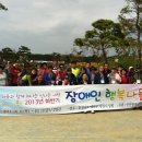 남동구, 중증장애인 행복나들이 행사 개최 이미지