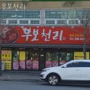 용암한우농장 | 청주 용암동 맛집 우보천리 가성비 좋은 맛집