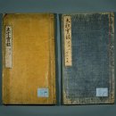 조선왕조실록 태백산본 이미지