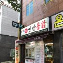 옛날통닭 관동점 이미지