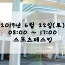 도솔다목적체육관 헬스장 네이버블로그