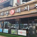 내돈내산 범계 삼겹살 맛집 하남돼지집 안양범계점 솔직후기