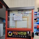 미담사진관 이미지