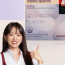 플레이버세븐
